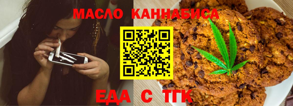 Canna-Cookies марихуана  Вход с VPN  Волоколамск 