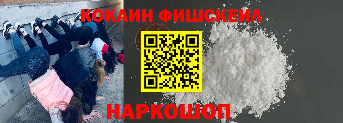 КОКАИН 97% Волоколамск