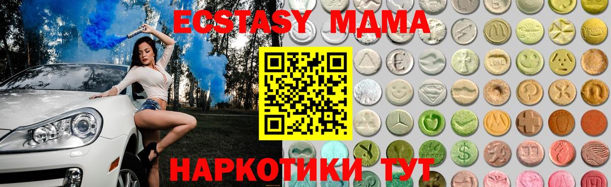 ЭКСТАЗИ 300 mg Волоколамск