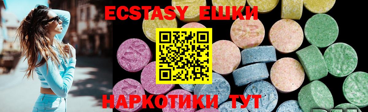 ЭКСТАЗИ таблы  Ecstasy  Ecstasy Philipp Plein  наркотики  Вход с VPN  Волоколамск 