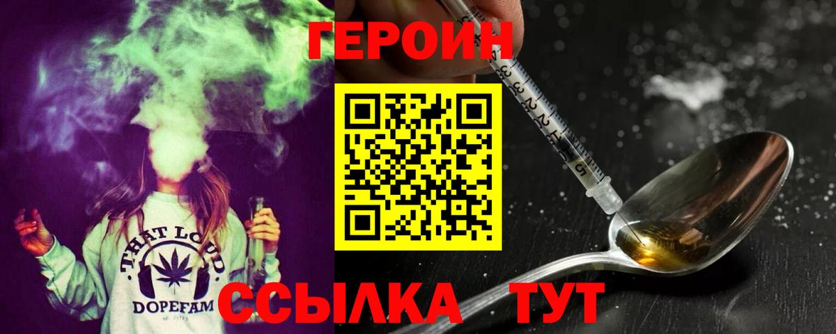 Героин гречка  Вход с VPN  Волоколамск 