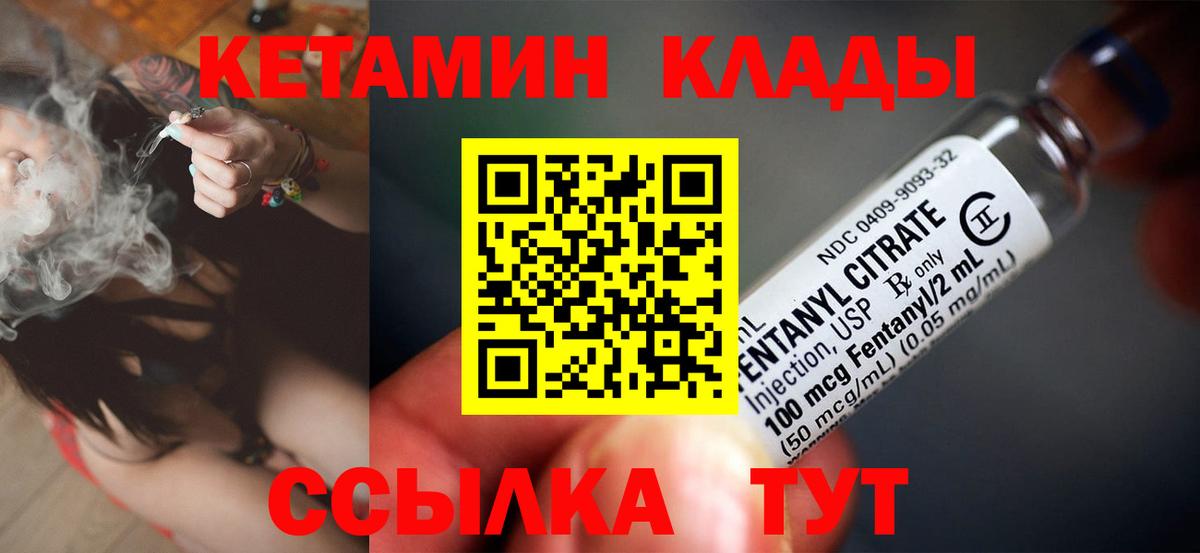 Кетамин VHQ  Вход с VPN  mega ссылки  Волоколамск  КЕТАМИН VHQ 