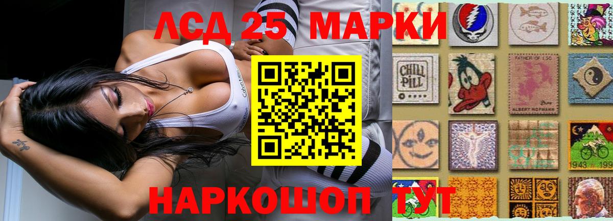 Лсд 25 экстази кислота  LSD-25 экстази ecstasy  Вход с VPN  Волоколамск 