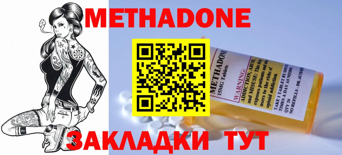 МЕТАДОН белоснежный Волоколамск