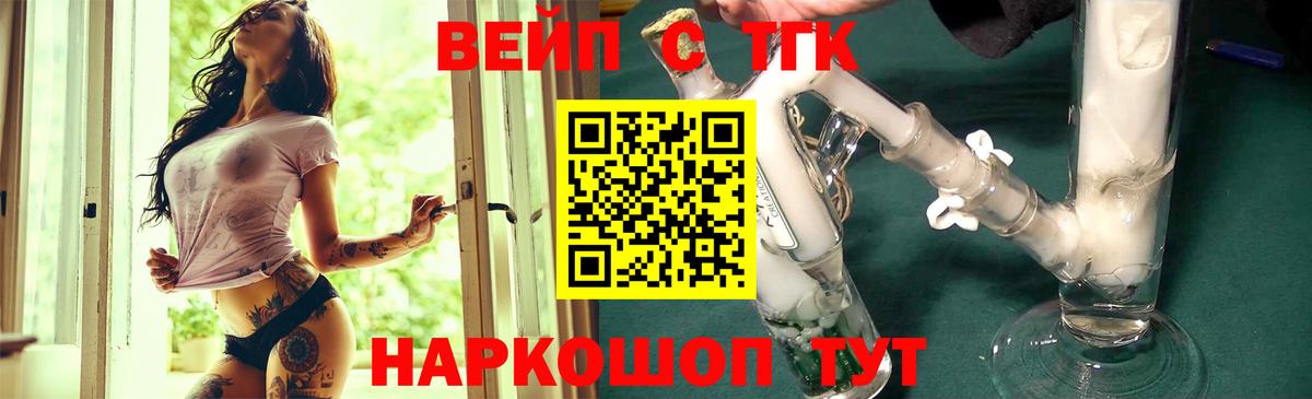 Волоколамск  как найти закладки  Вход с VPN  Дистиллят ТГК THC oil 
