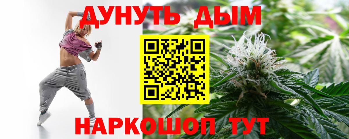 Канабис Bruce Banner Волоколамск